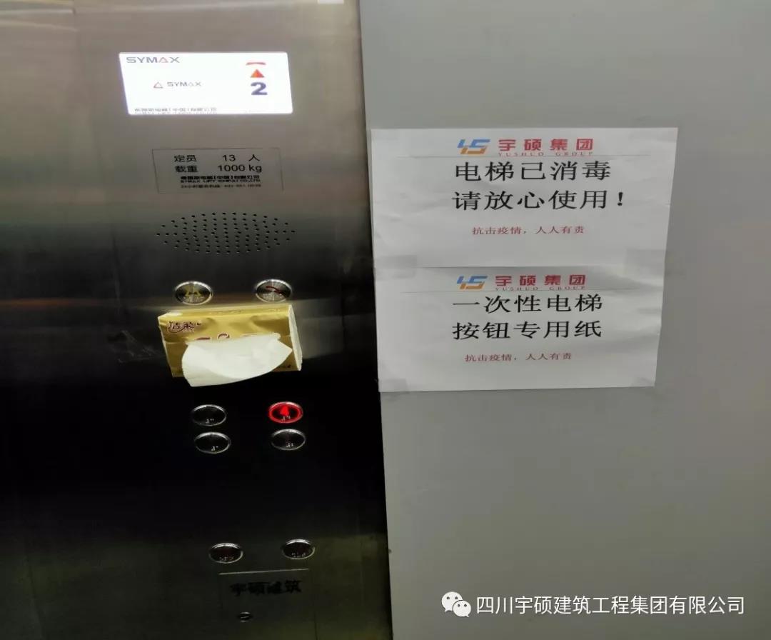 宇硕集团