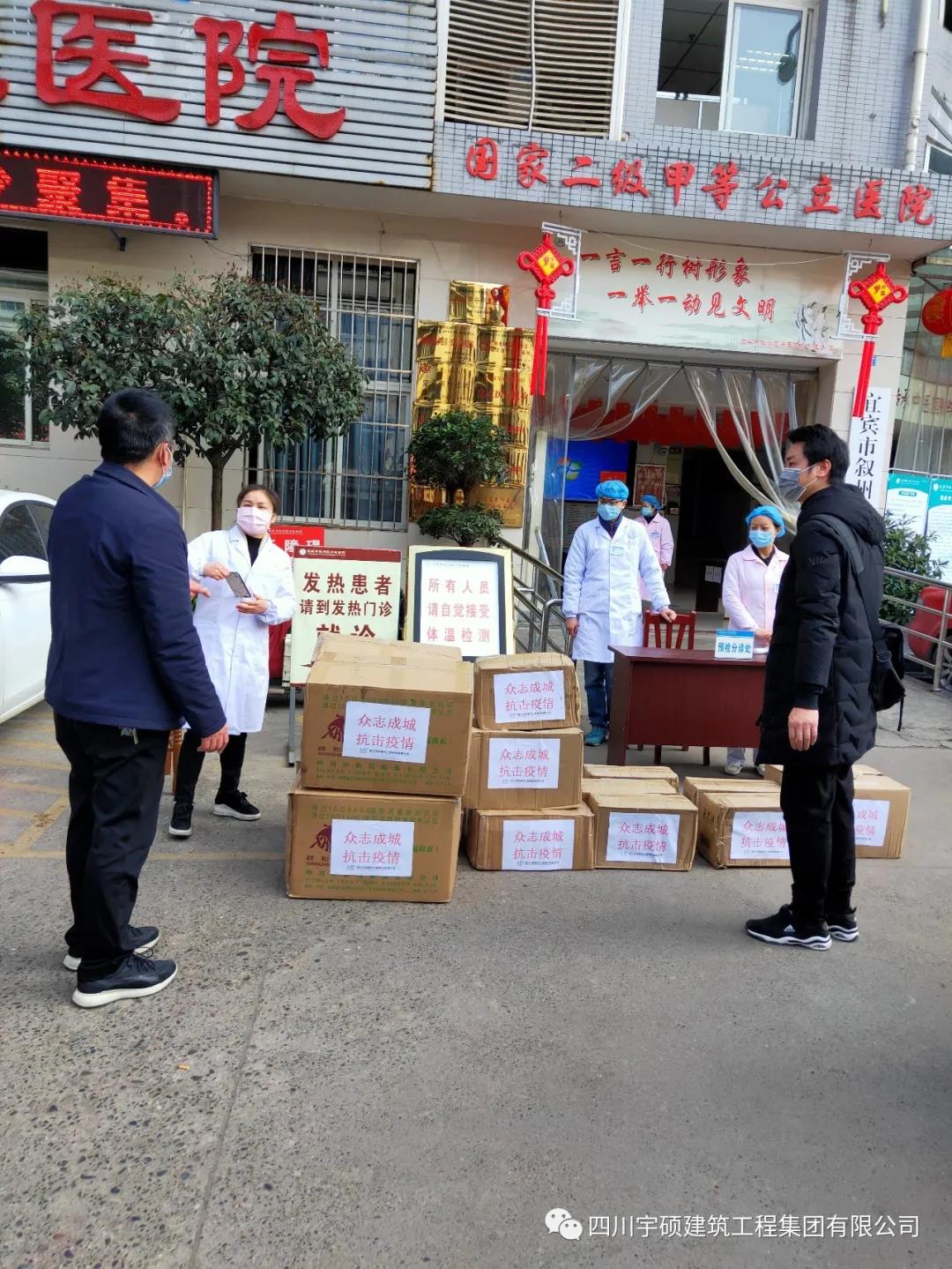 宇硕集团