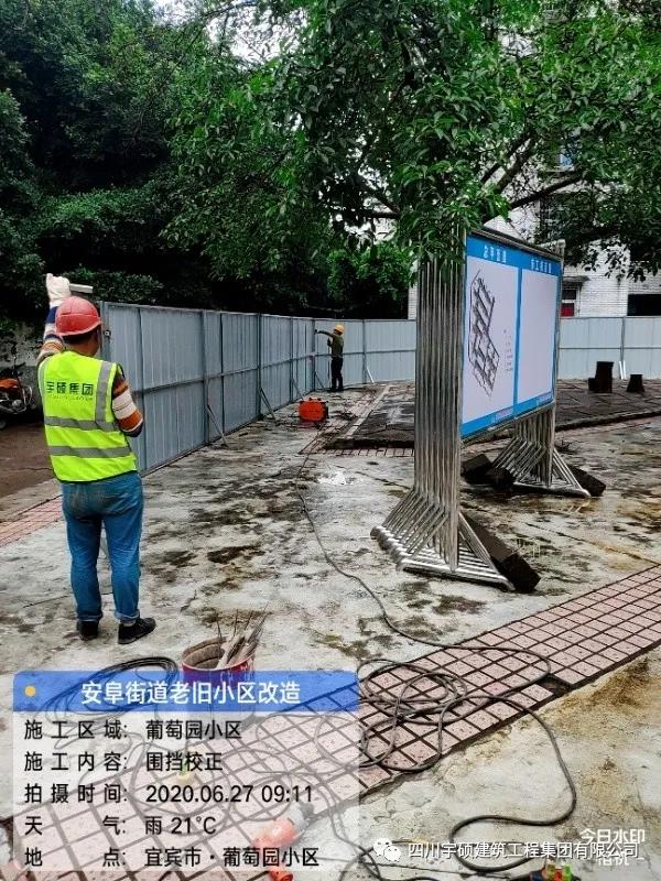 宇硕集团 宇硕集团