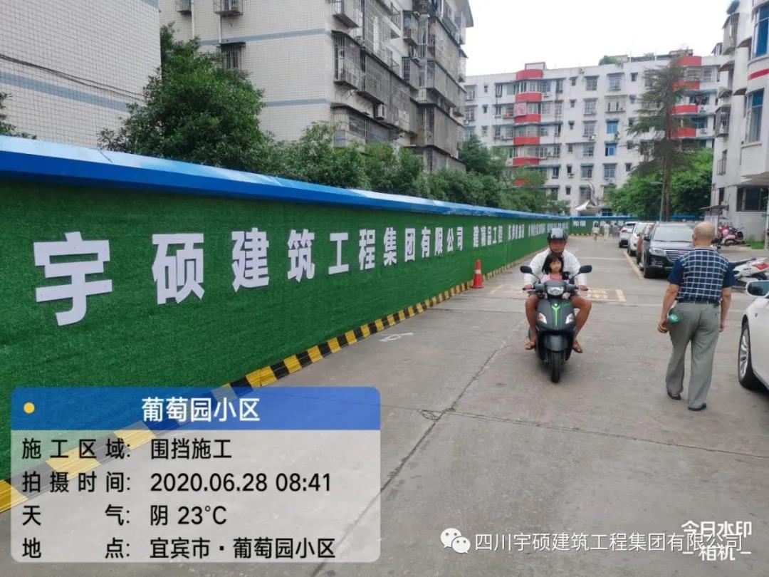 宇硕集团 宇硕集团