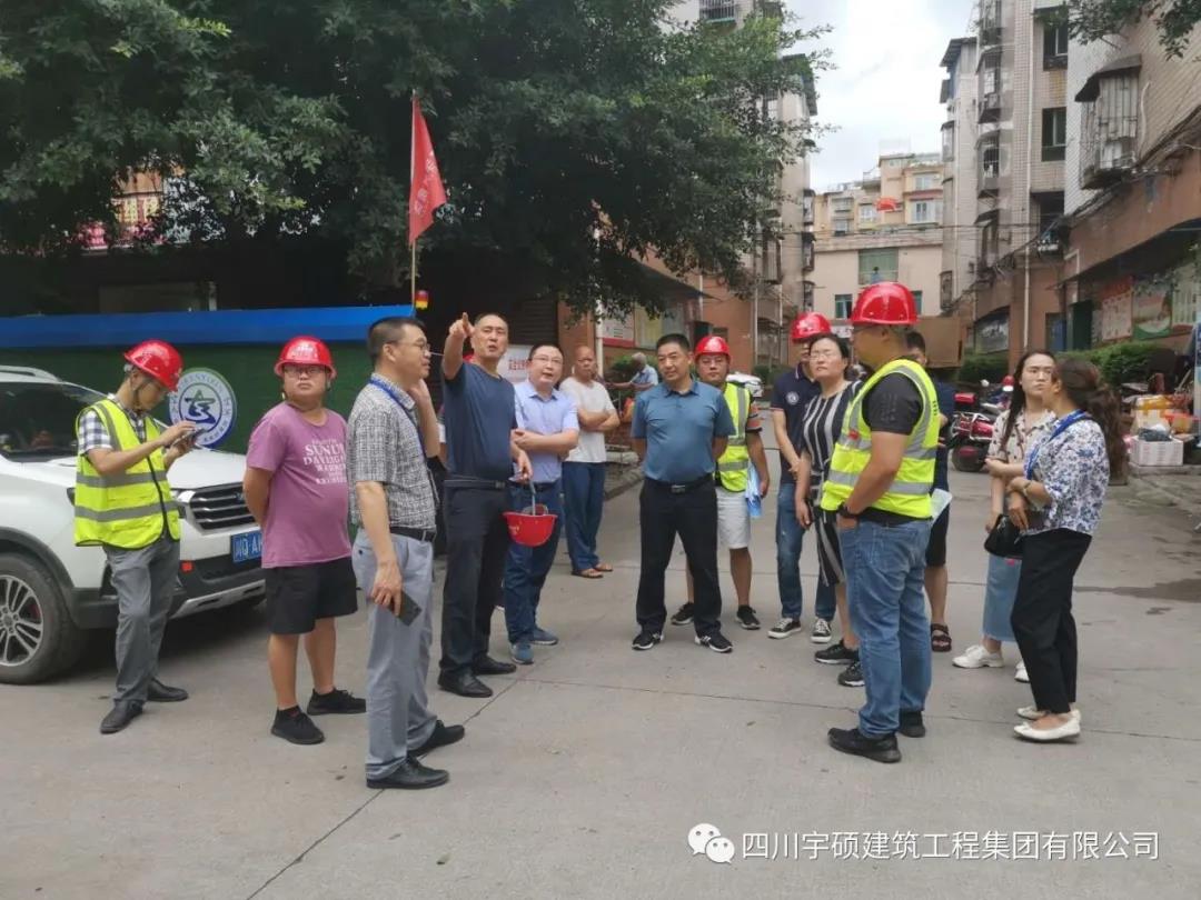 翠屏区住建局局长屠朝华，区住建局总工程师严静莅临宇硕集团老旧小区改造项目指导工作