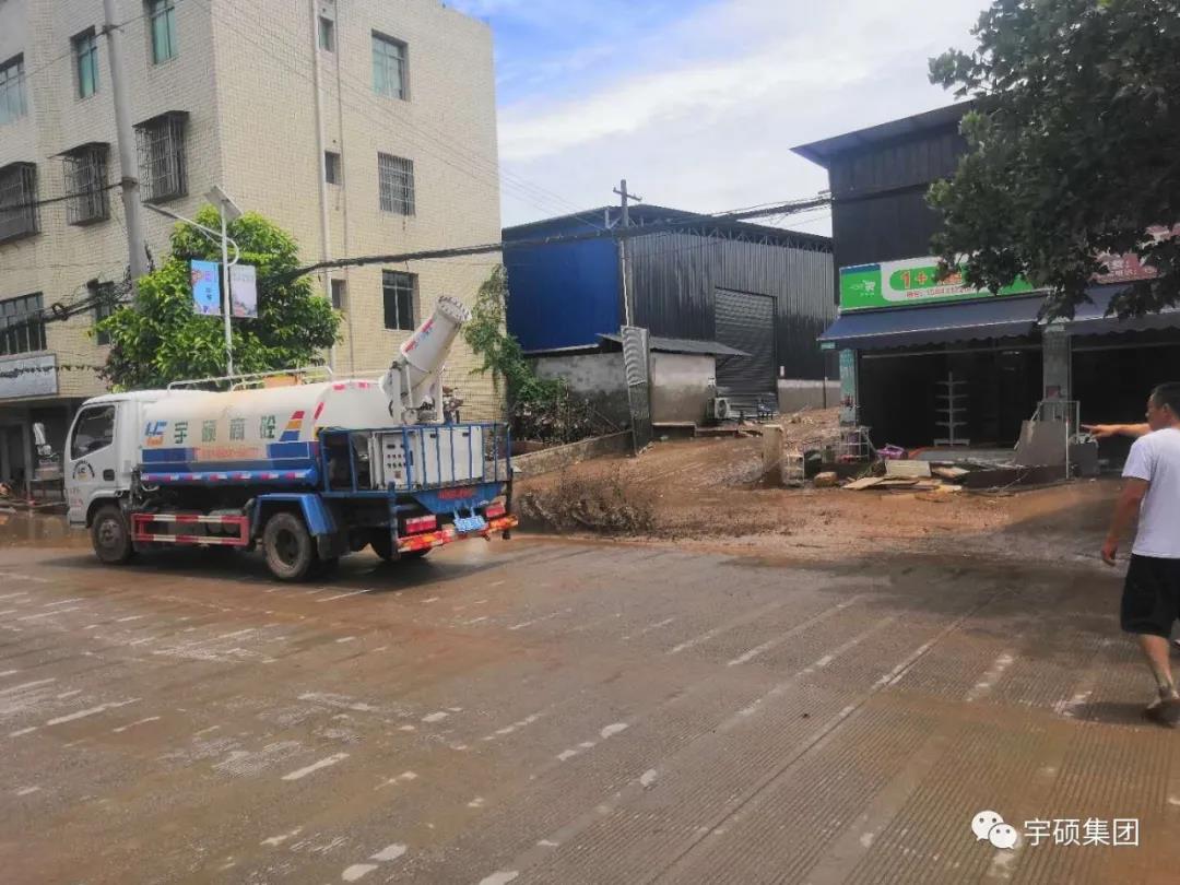 宇硕集团 宇硕集团