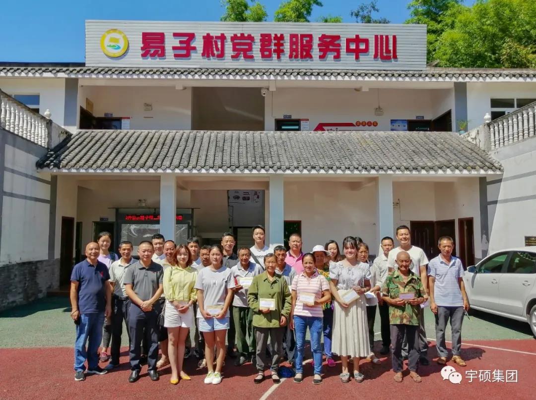 宇硕集团 宇硕集团