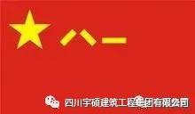 米兰(中国)
庆祝中国人民解放军建军93周年​