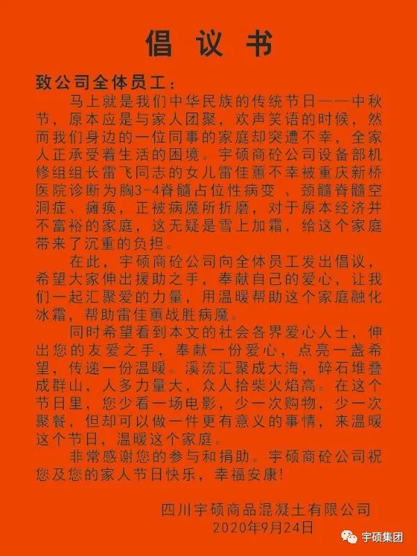 宇硕集团 宇硕集团