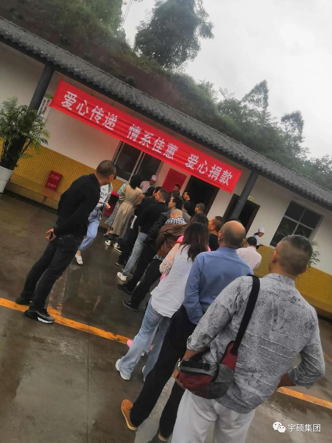 宇硕集团 宇硕集团