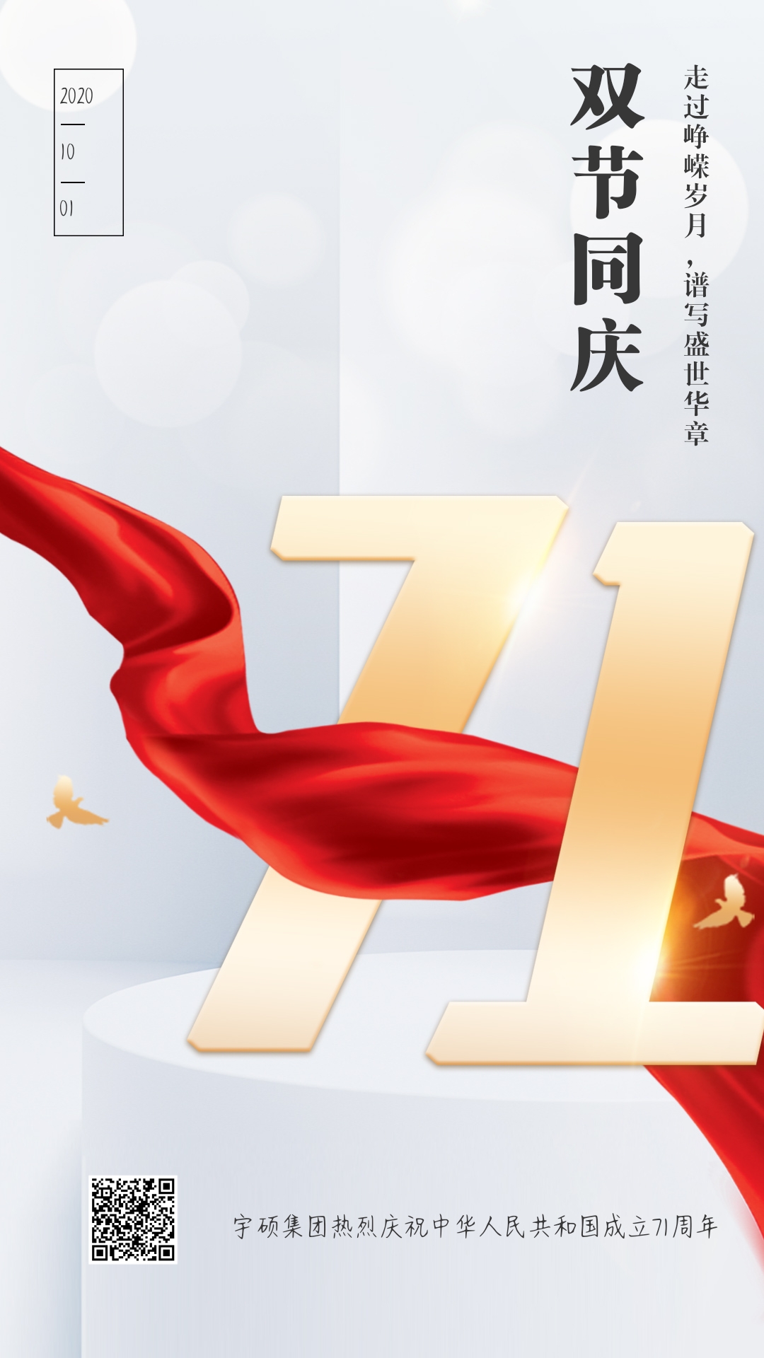 宇硕集团