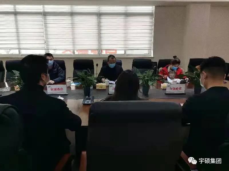 宇硕集团