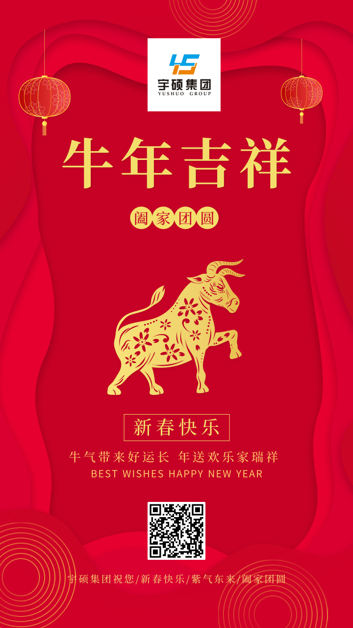 宇硕集团